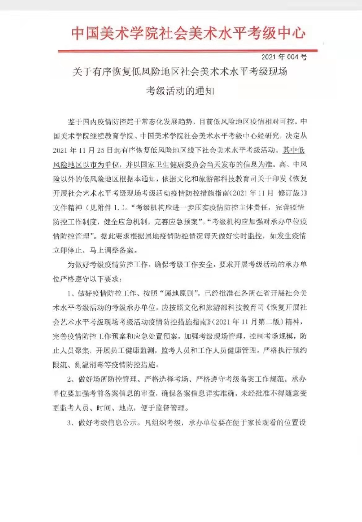 微信图片_20211118165638.jpg