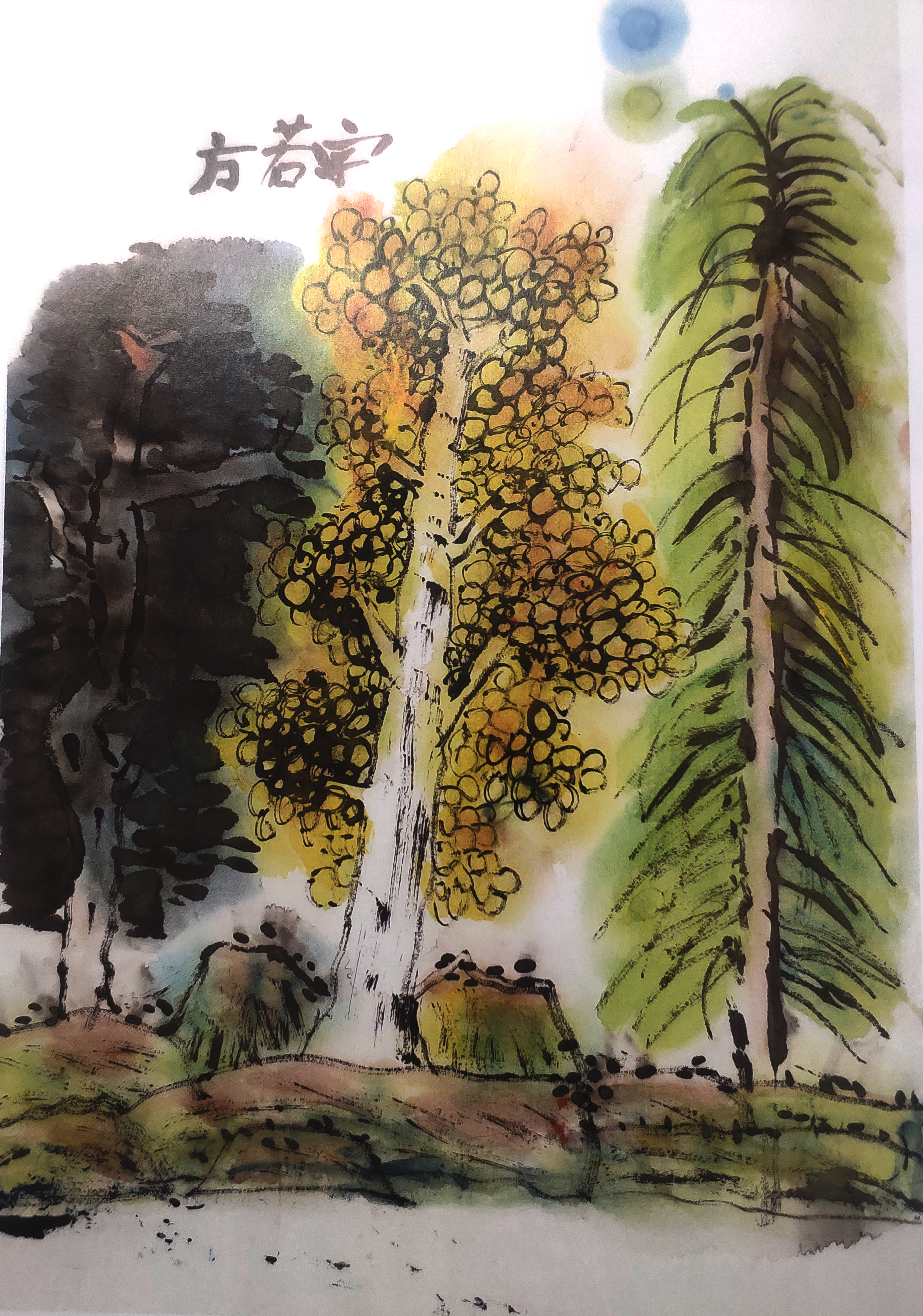 中国美术学院美术考级山水考级四级中级示范图例