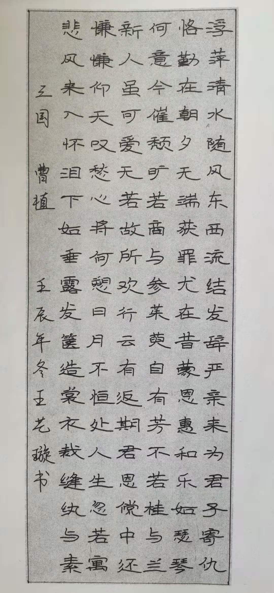 中国美院美术考级硬笔书法考级九级高级示范图例